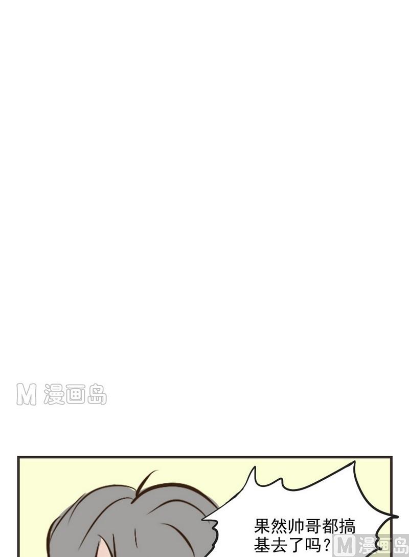 《软糖薄荷》漫画最新章节第25话免费下拉式在线观看章节第【9】张图片