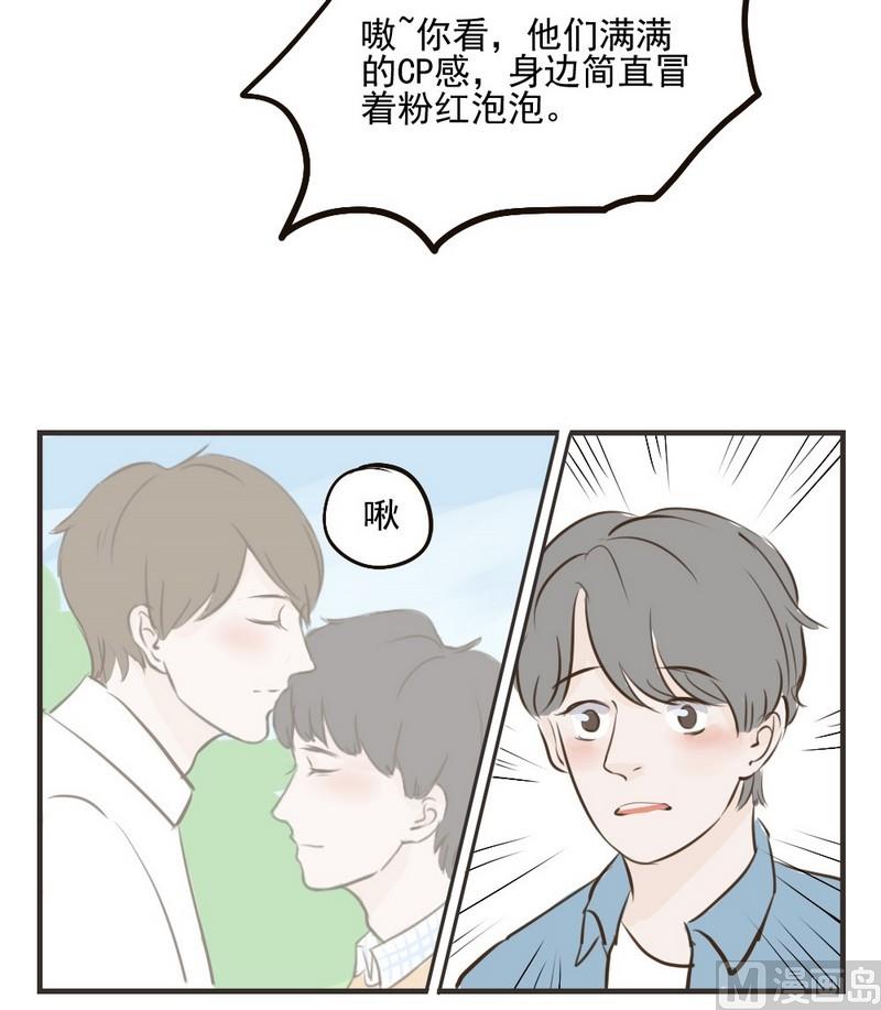 《软糖薄荷》漫画最新章节第24话免费下拉式在线观看章节第【11】张图片