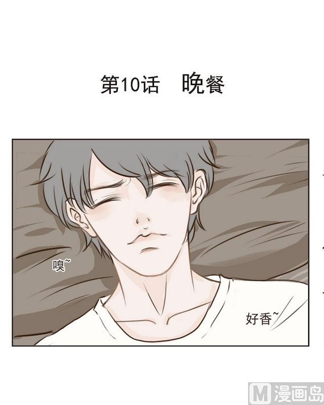 《软糖薄荷》漫画最新章节第10话免费下拉式在线观看章节第【1】张图片