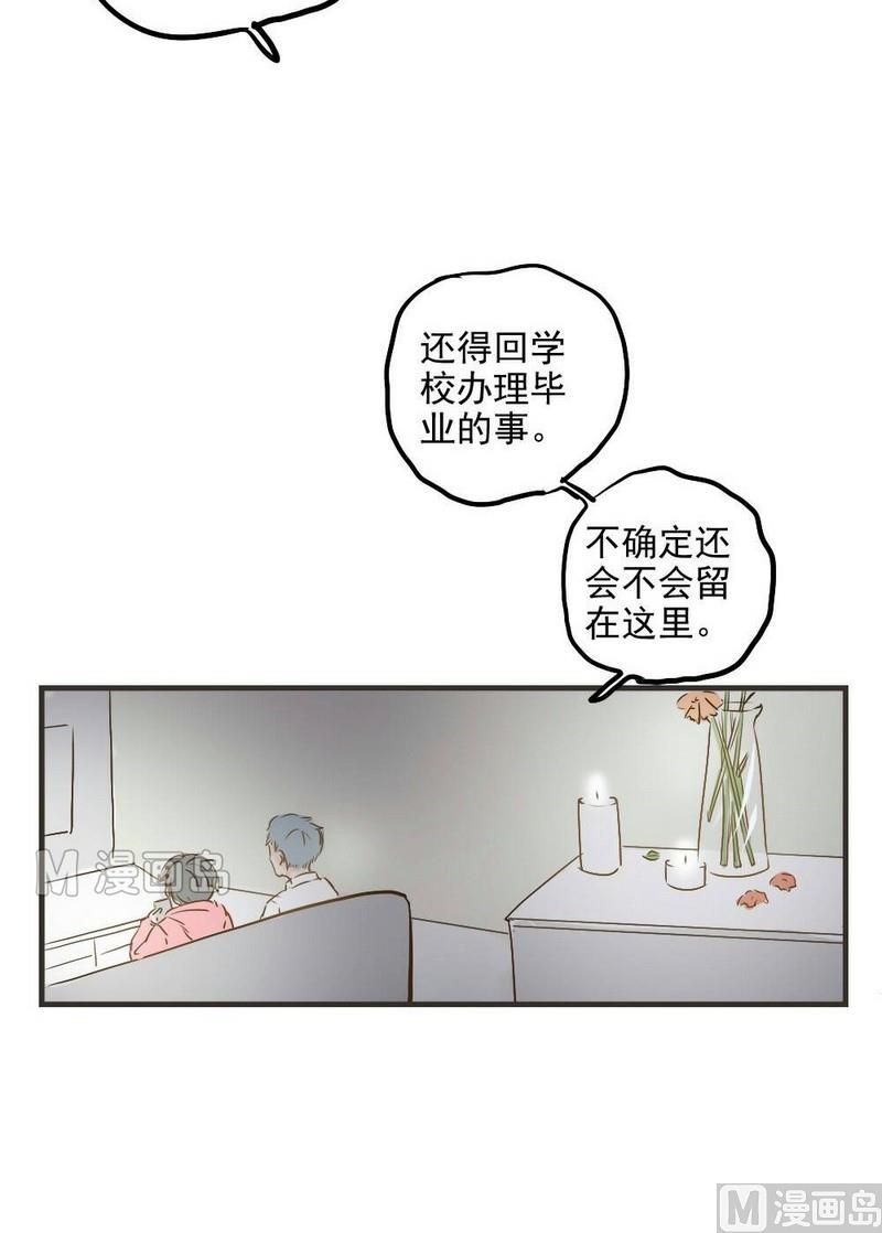 《软糖薄荷》漫画最新章节第26话免费下拉式在线观看章节第【5】张图片