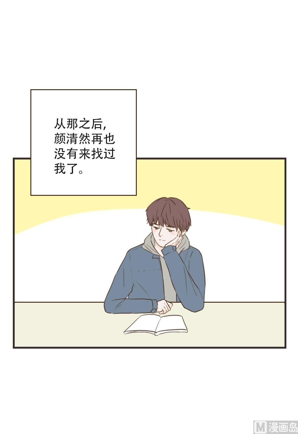 《软糖薄荷》漫画最新章节第90话免费下拉式在线观看章节第【3】张图片