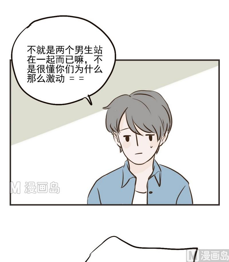 《软糖薄荷》漫画最新章节第24话免费下拉式在线观看章节第【9】张图片