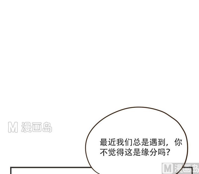 《软糖薄荷》漫画最新章节第40话免费下拉式在线观看章节第【31】张图片