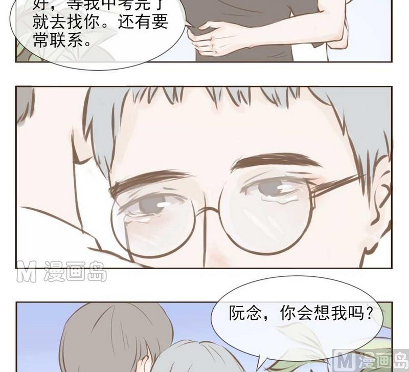 《软糖薄荷》漫画最新章节第4话免费下拉式在线观看章节第【27】张图片