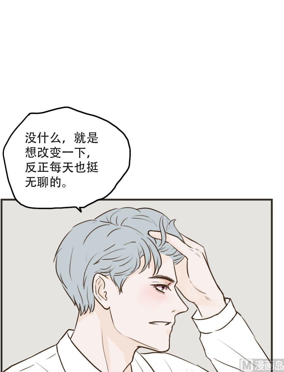 《软糖薄荷》漫画最新章节第97话免费下拉式在线观看章节第【9】张图片