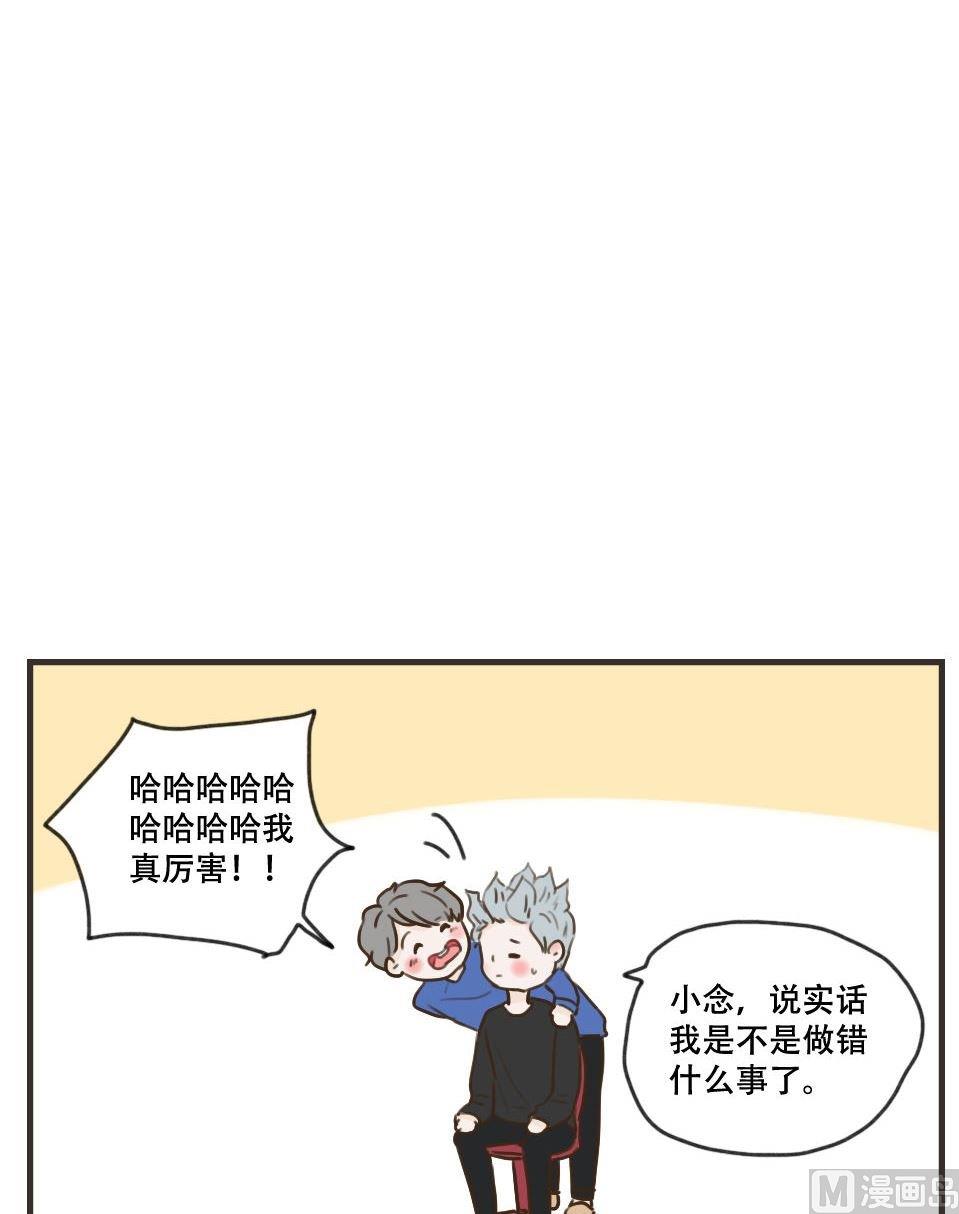 《软糖薄荷》漫画最新章节第101话免费下拉式在线观看章节第【25】张图片