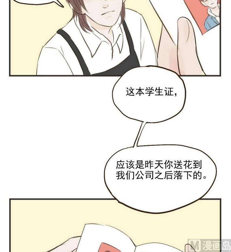 《软糖薄荷》漫画最新章节第29话免费下拉式在线观看章节第【15】张图片