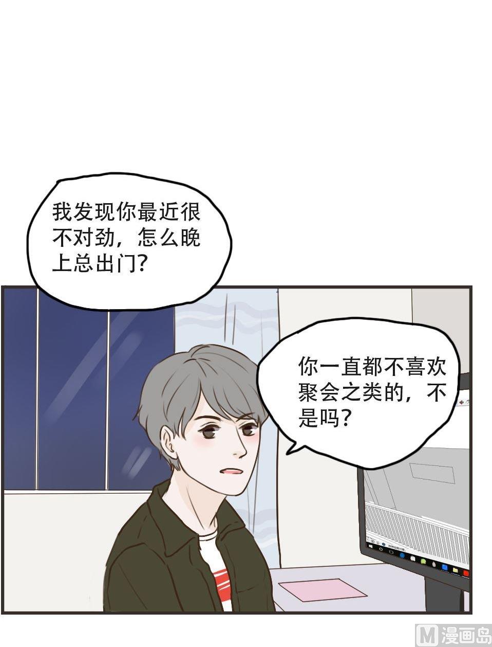 《软糖薄荷》漫画最新章节第97话免费下拉式在线观看章节第【7】张图片