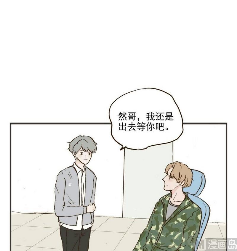 《软糖薄荷》漫画最新章节第30话免费下拉式在线观看章节第【3】张图片