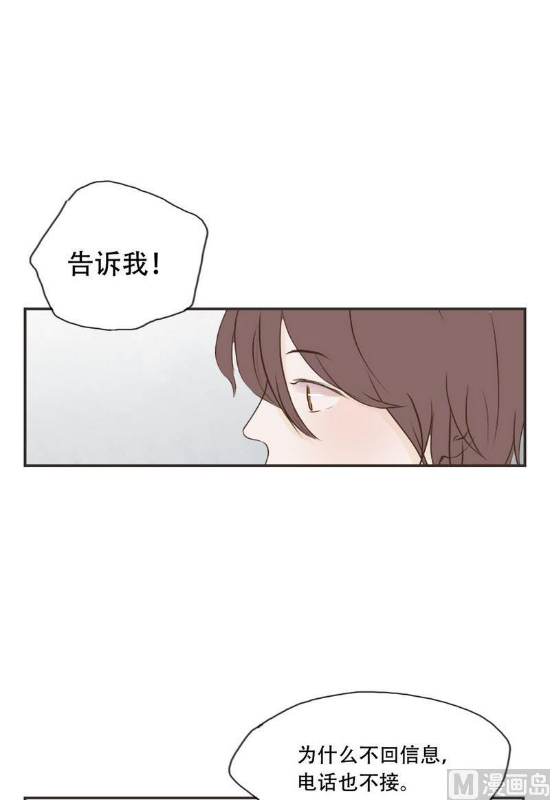 《软糖薄荷》漫画最新章节第56话免费下拉式在线观看章节第【7】张图片