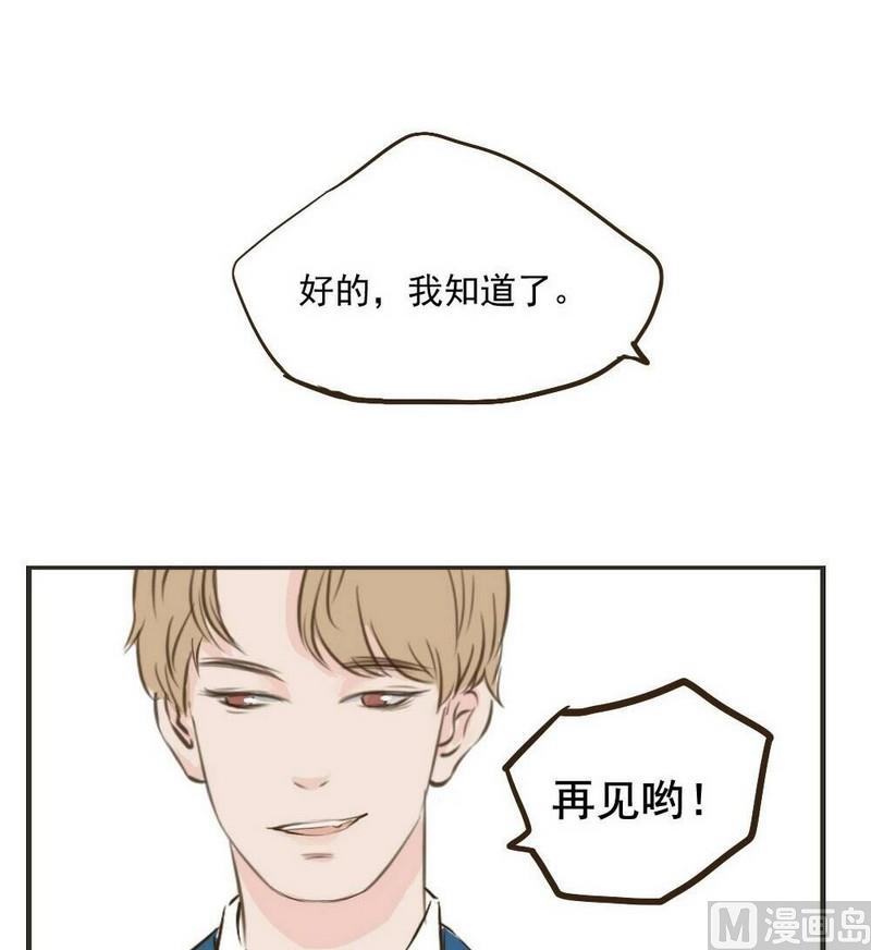 《软糖薄荷》漫画最新章节第29话免费下拉式在线观看章节第【25】张图片