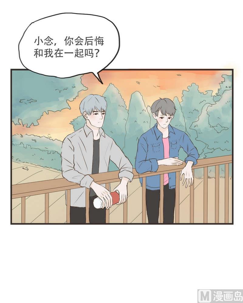 《软糖薄荷》漫画最新章节第51话免费下拉式在线观看章节第【17】张图片