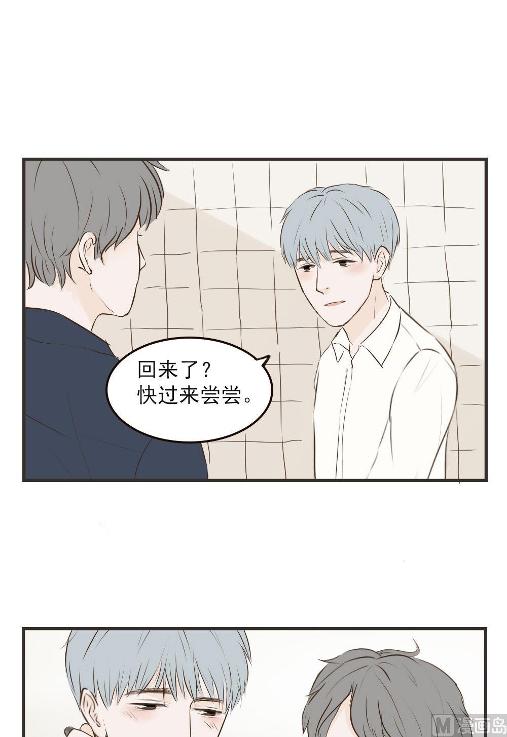 《软糖薄荷》漫画最新章节第69话免费下拉式在线观看章节第【15】张图片