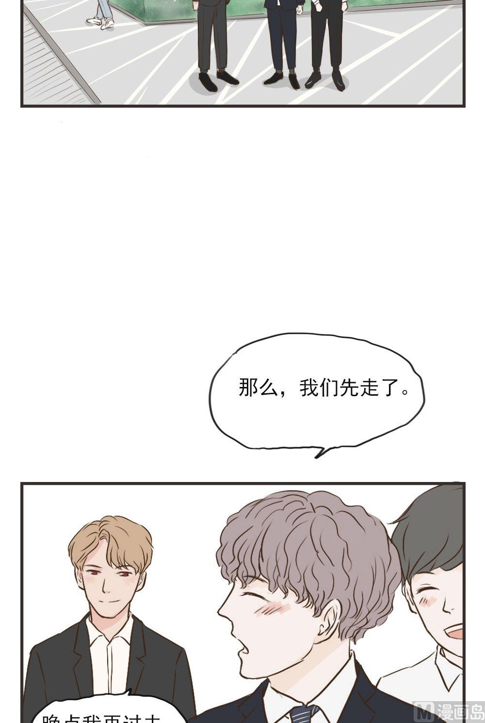 《软糖薄荷》漫画最新章节第71话免费下拉式在线观看章节第【19】张图片