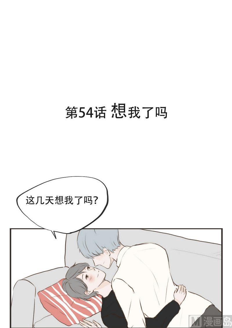 《软糖薄荷》漫画最新章节第54话免费下拉式在线观看章节第【1】张图片