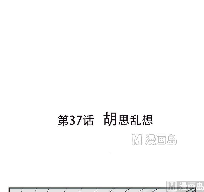 《软糖薄荷》漫画最新章节第37话免费下拉式在线观看章节第【1】张图片