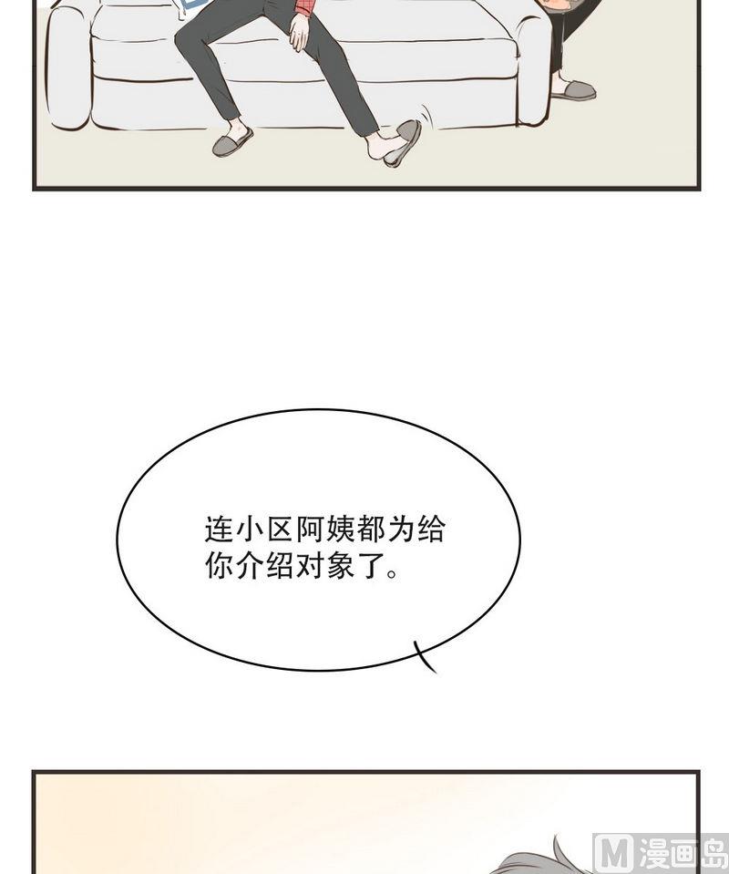 《软糖薄荷》漫画最新章节第36话免费下拉式在线观看章节第【5】张图片