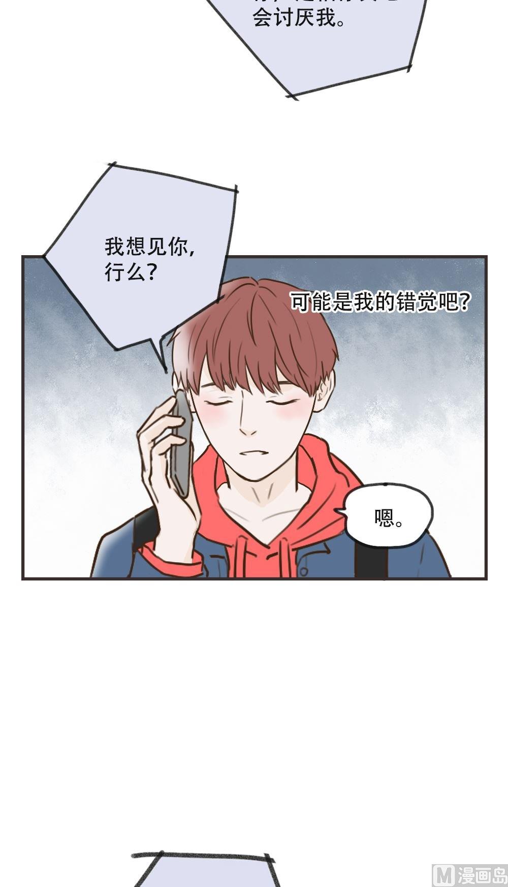 《软糖薄荷》漫画最新章节第104话免费下拉式在线观看章节第【9】张图片