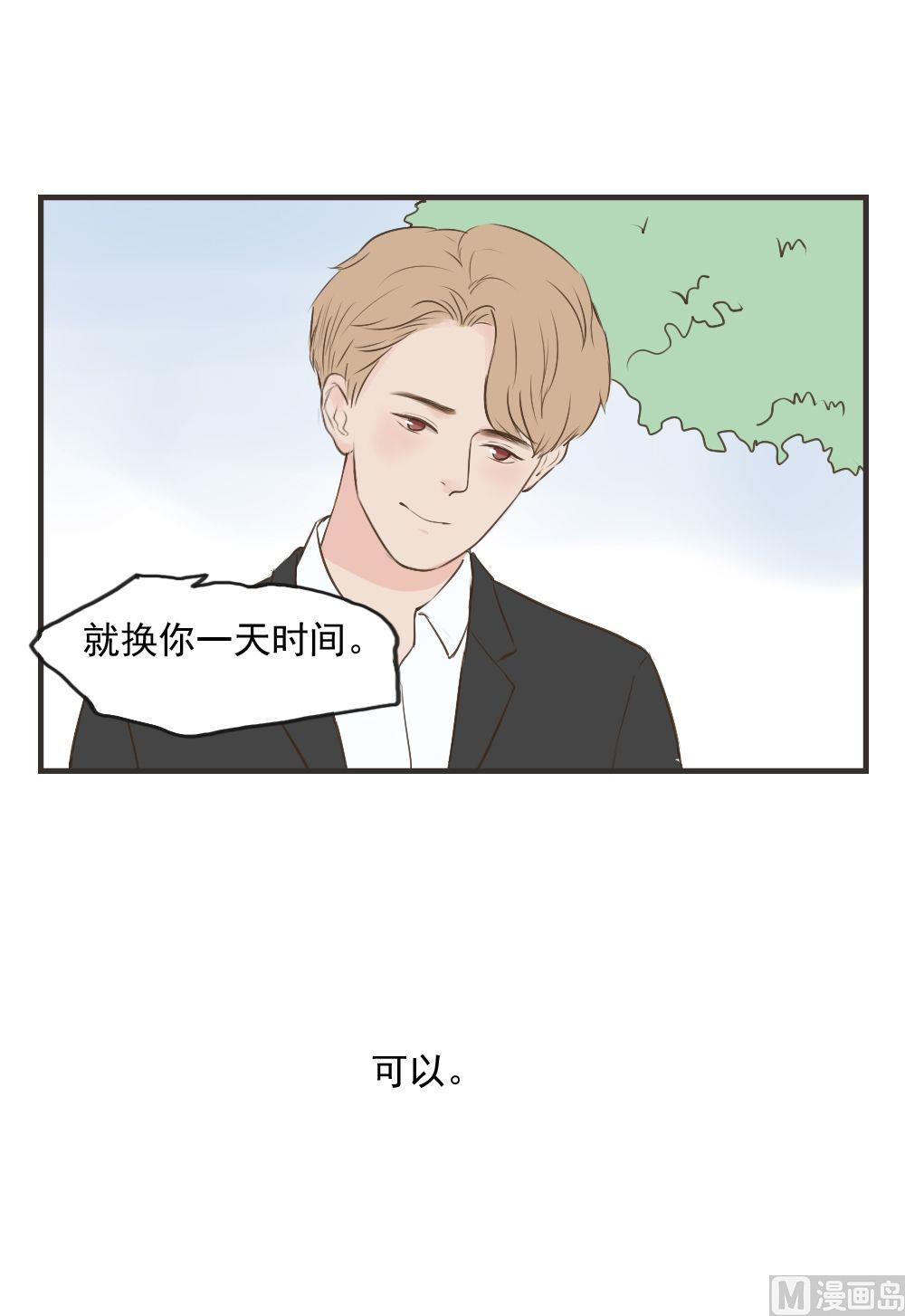 《软糖薄荷》漫画最新章节第74话免费下拉式在线观看章节第【7】张图片