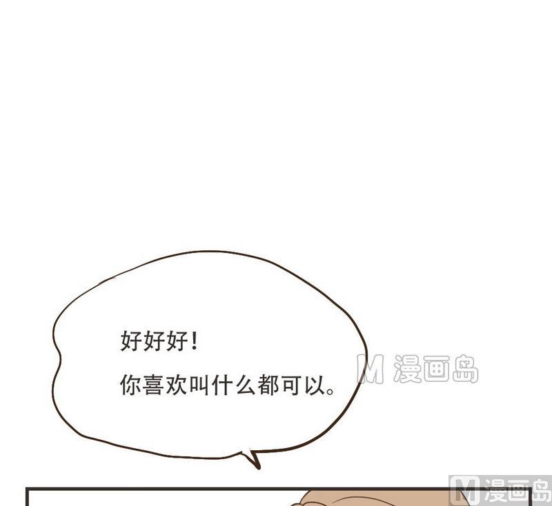 《软糖薄荷》漫画最新章节第39话免费下拉式在线观看章节第【33】张图片