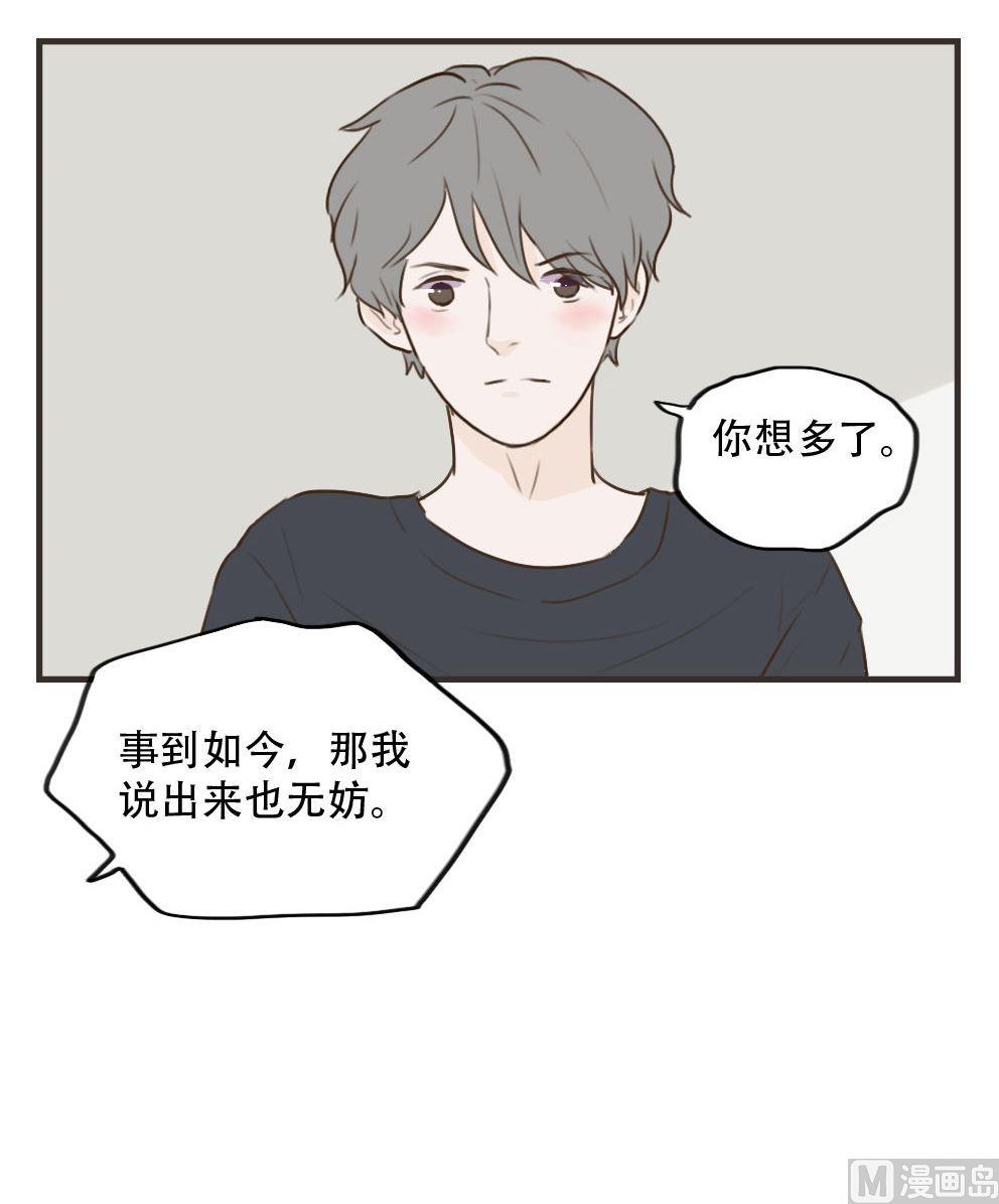 《软糖薄荷》漫画最新章节第95话免费下拉式在线观看章节第【19】张图片