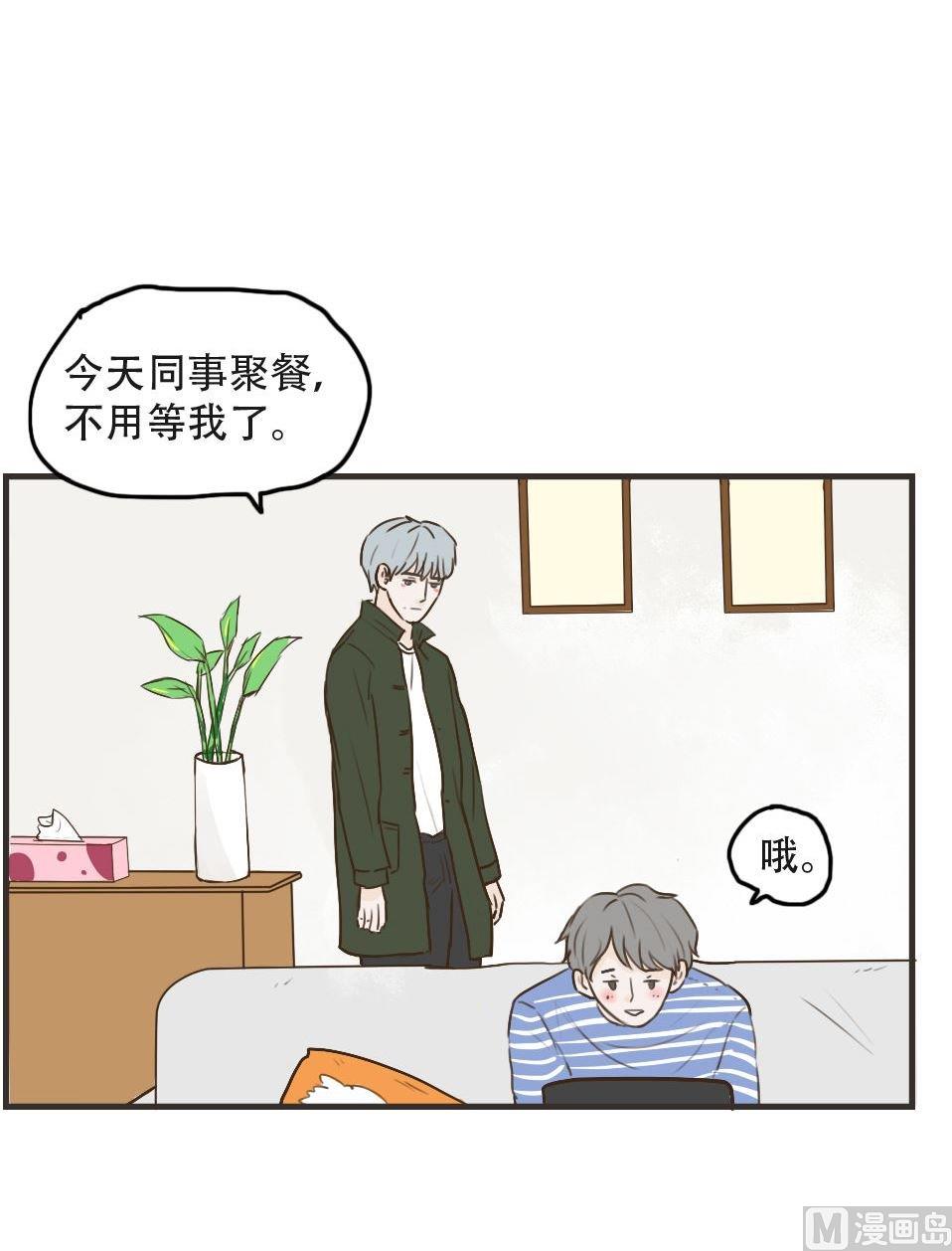 《软糖薄荷》漫画最新章节第97话免费下拉式在线观看章节第【3】张图片