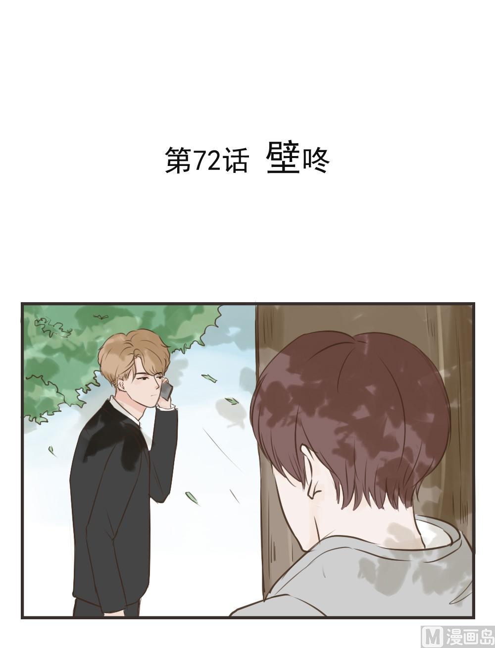 《软糖薄荷》漫画最新章节第72话免费下拉式在线观看章节第【1】张图片