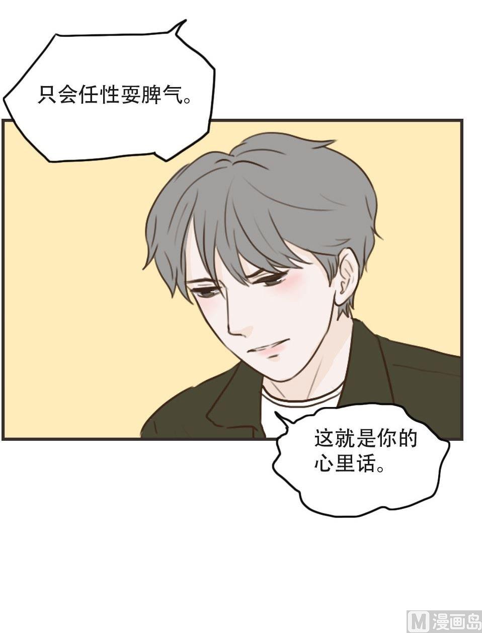 《软糖薄荷》漫画最新章节第97话免费下拉式在线观看章节第【21】张图片