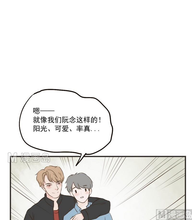 《软糖薄荷》漫画最新章节第24话免费下拉式在线观看章节第【21】张图片