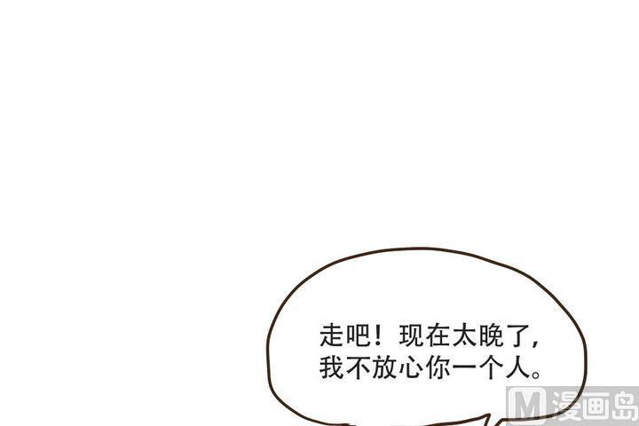 《软糖薄荷》漫画最新章节第47话免费下拉式在线观看章节第【17】张图片