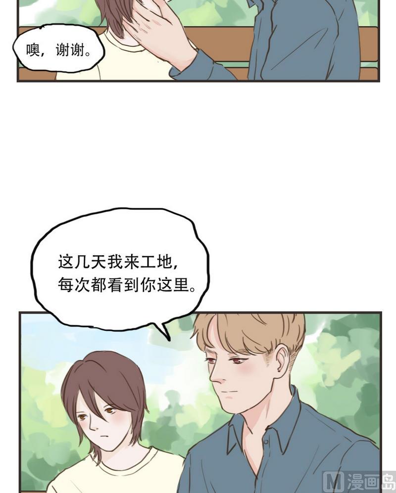 《软糖薄荷》漫画最新章节第44话免费下拉式在线观看章节第【3】张图片