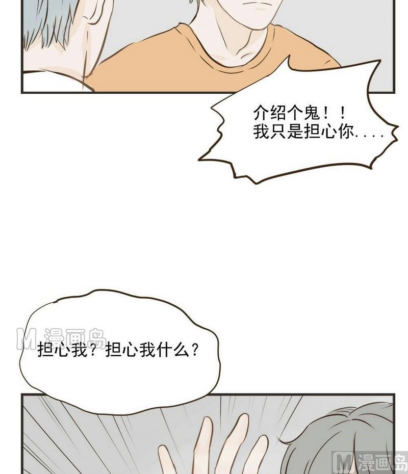 《软糖薄荷》漫画最新章节第31话免费下拉式在线观看章节第【23】张图片