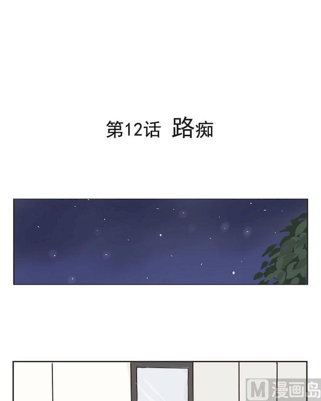 《软糖薄荷》漫画最新章节第12话免费下拉式在线观看章节第【1】张图片