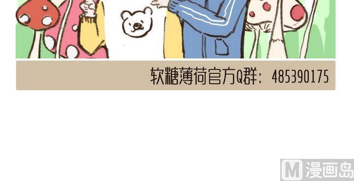 《软糖薄荷》漫画最新章节第41话免费下拉式在线观看章节第【53】张图片