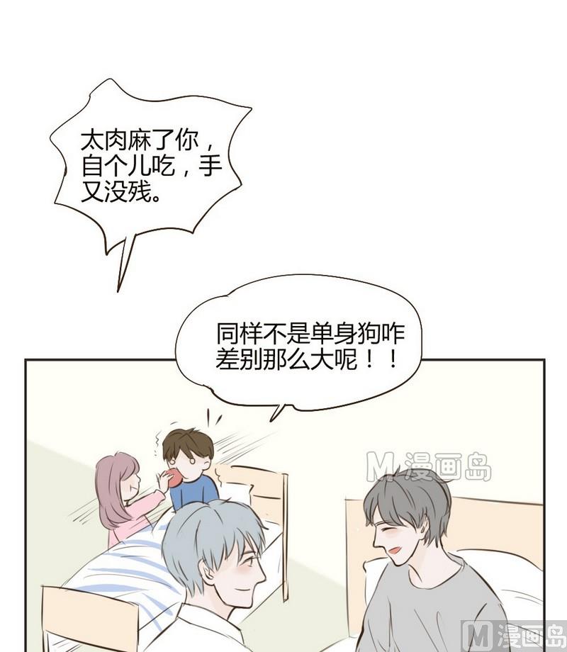《软糖薄荷》漫画最新章节第19话免费下拉式在线观看章节第【21】张图片