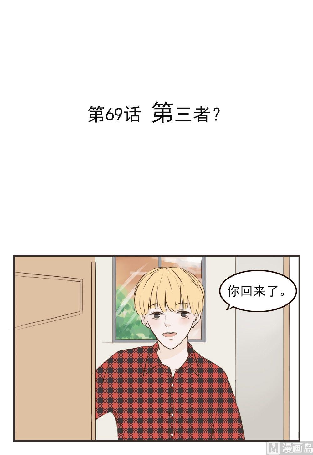 《软糖薄荷》漫画最新章节第69话免费下拉式在线观看章节第【1】张图片