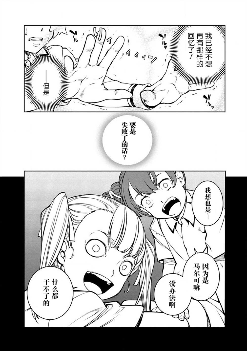 《异世界治愈师修行中！！》漫画最新章节第11话免费下拉式在线观看章节第【5】张图片