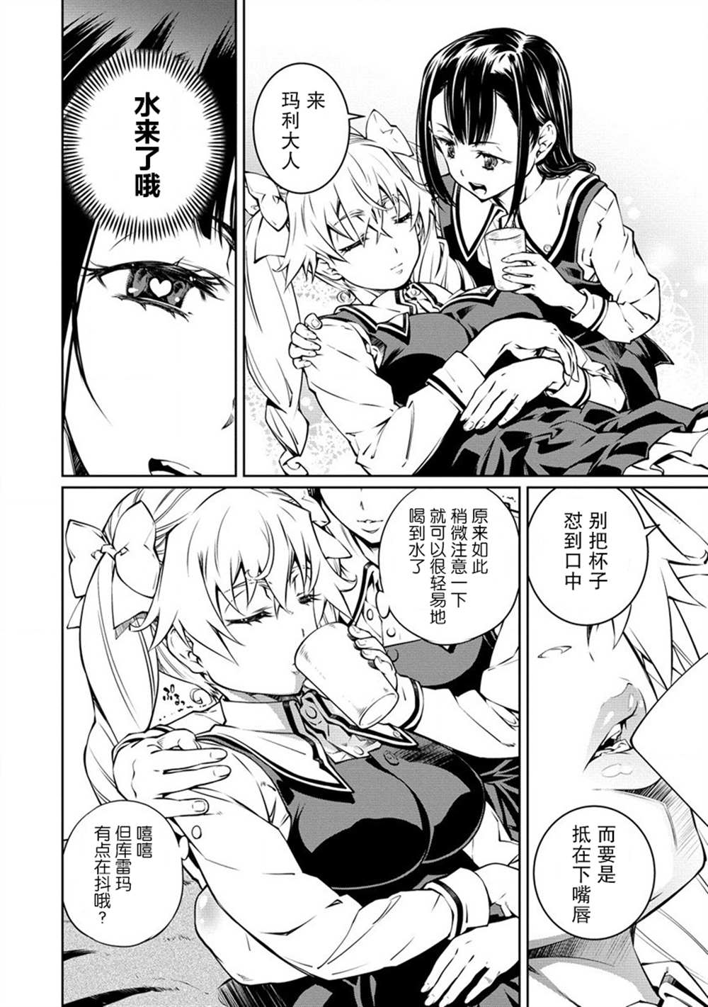 《异世界治愈师修行中！！》漫画最新章节第12话免费下拉式在线观看章节第【18】张图片