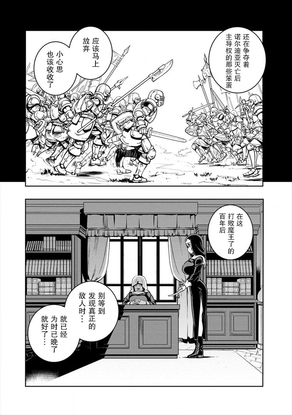 《异世界治愈师修行中！！》漫画最新章节第10话免费下拉式在线观看章节第【6】张图片