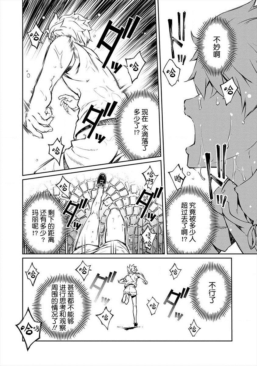 《异世界治愈师修行中！！》漫画最新章节第3话 技术之前的必要之物免费下拉式在线观看章节第【18】张图片