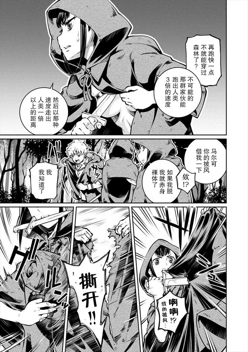 《异世界治愈师修行中！！》漫画最新章节第8话免费下拉式在线观看章节第【21】张图片