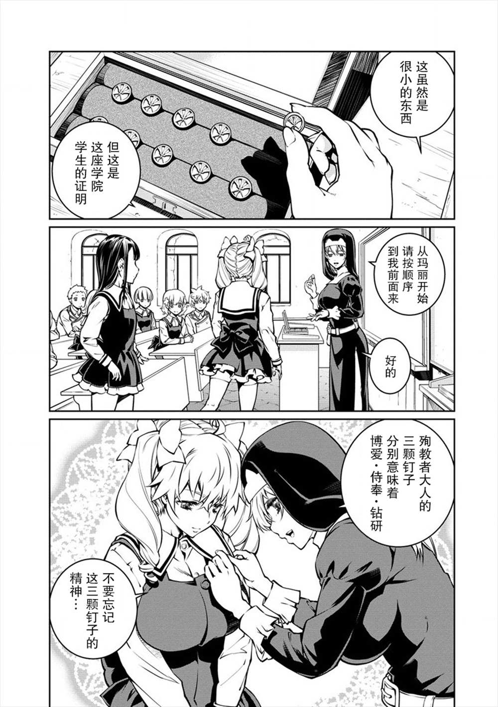 《异世界治愈师修行中！！》漫画最新章节第11话免费下拉式在线观看章节第【17】张图片