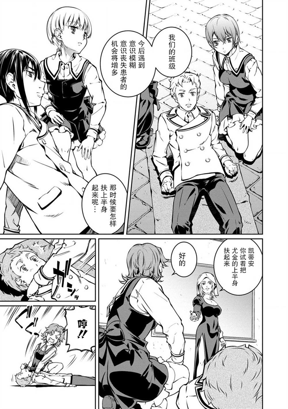 《异世界治愈师修行中！！》漫画最新章节第12话免费下拉式在线观看章节第【5】张图片