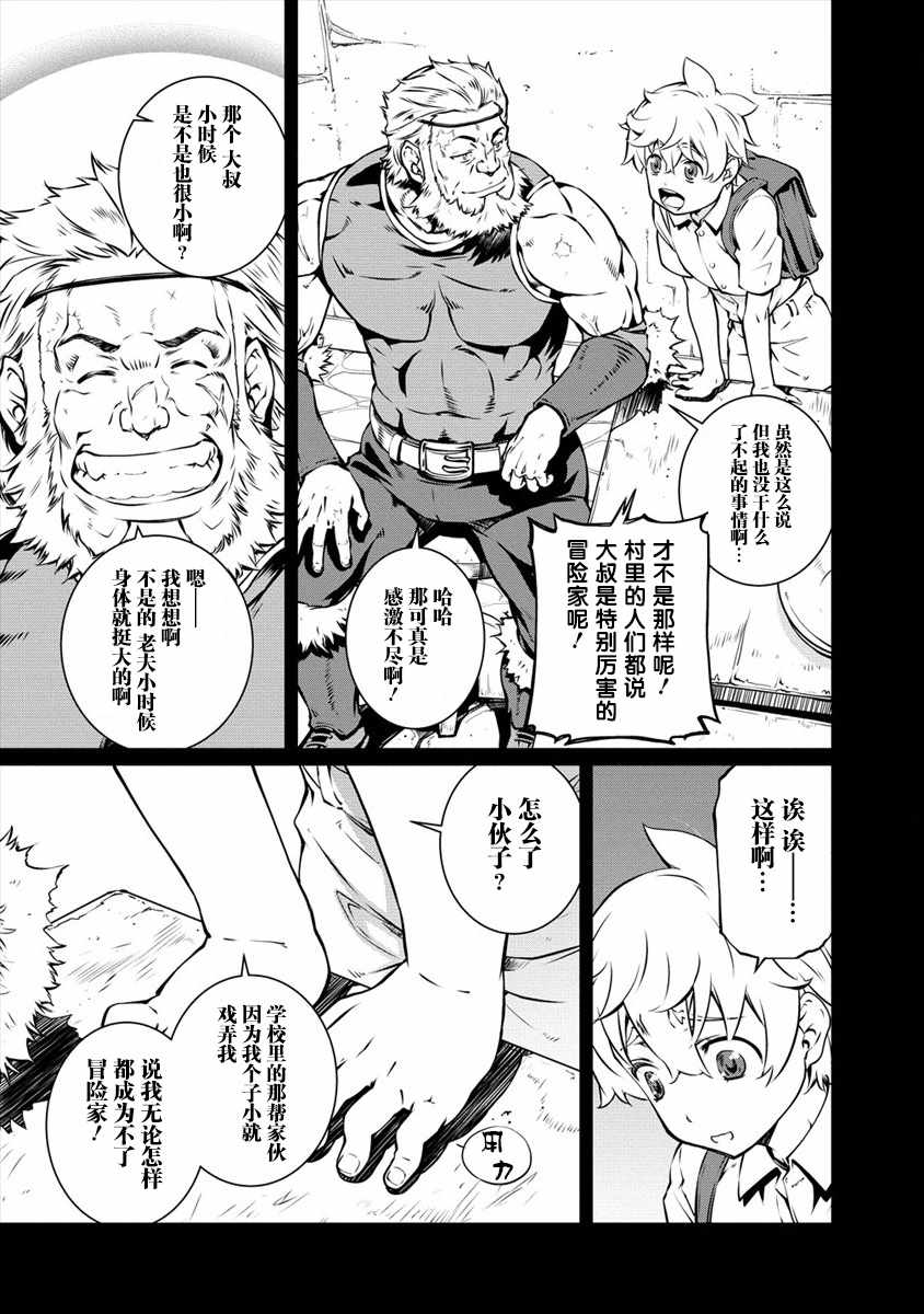 《异世界治愈师修行中！！》漫画最新章节第2.1话 为了治愈师的学习免费下拉式在线观看章节第【6】张图片