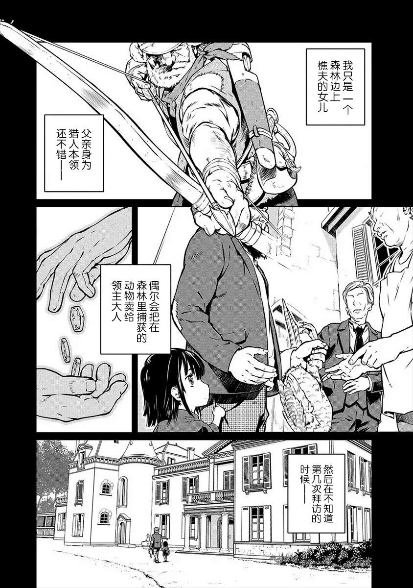 《异世界治愈师修行中！！》漫画最新章节第8话免费下拉式在线观看章节第【4】张图片