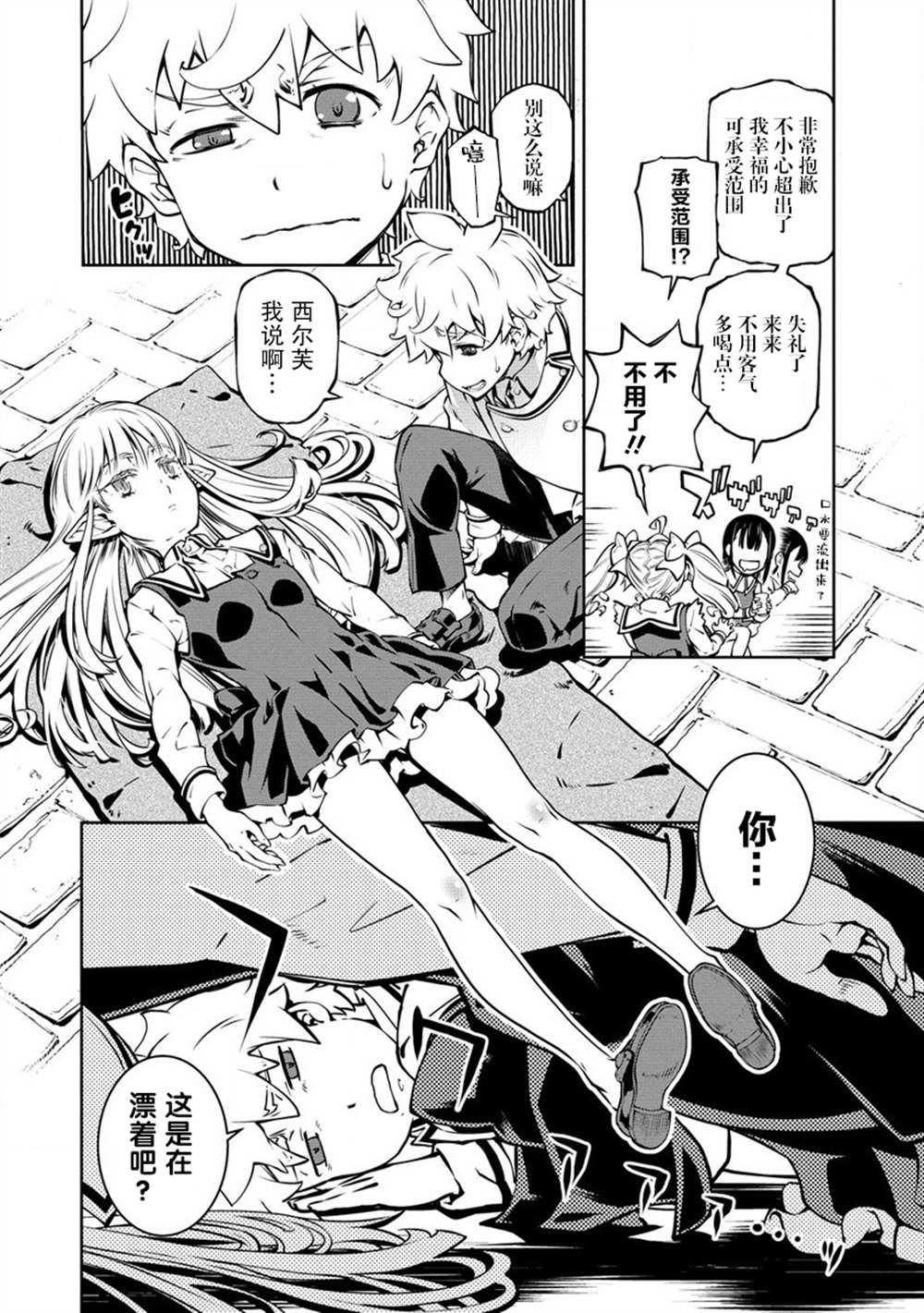 《异世界治愈师修行中！！》漫画最新章节第12话免费下拉式在线观看章节第【20】张图片