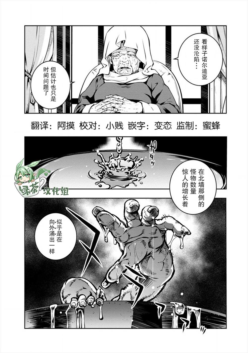 《异世界治愈师修行中！！》漫画最新章节第10话免费下拉式在线观看章节第【3】张图片