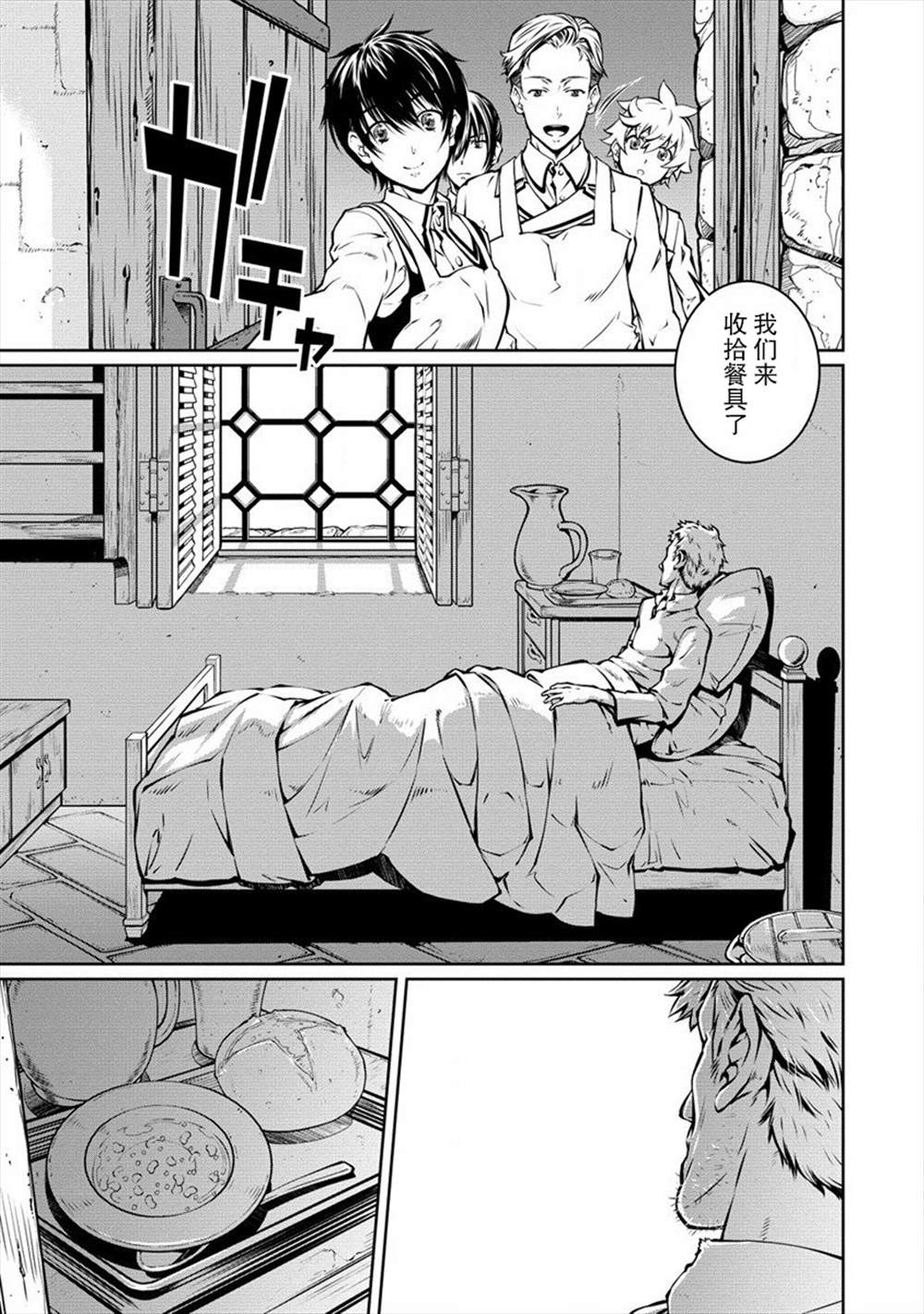 《异世界治愈师修行中！！》漫画最新章节第5话 现实免费下拉式在线观看章节第【2】张图片