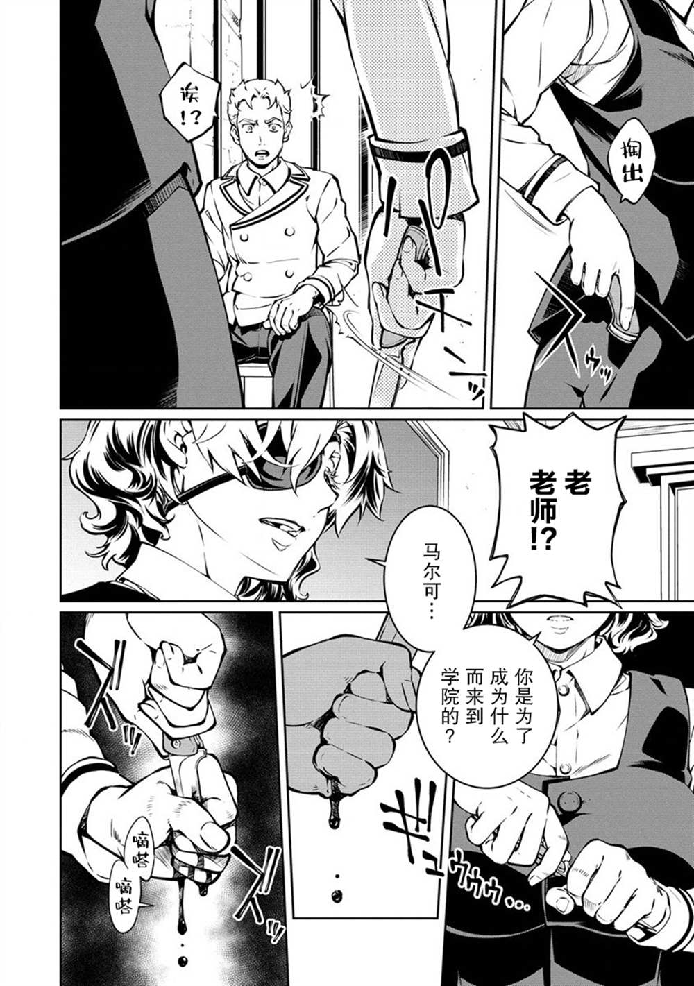 《异世界治愈师修行中！！》漫画最新章节第11话免费下拉式在线观看章节第【8】张图片