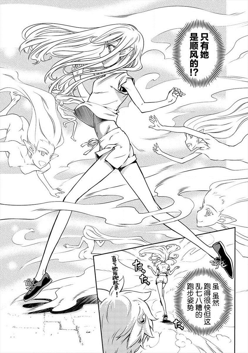 《异世界治愈师修行中！！》漫画最新章节第3话 技术之前的必要之物免费下拉式在线观看章节第【17】张图片